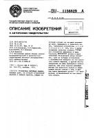 Гусеничная литейная машина Гусеничная литейная машина