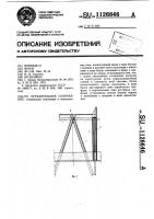 Оградительное сооружение Оградительное сооружение