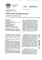 Разматывающее устройство Разматывающее устройство