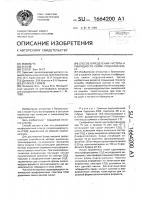 Способ определения чистоты и гибридности семян подсолнечника Способ определения чистоты и гибридности семян подсолнечника