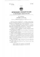 Следящее устройство Следящее устройство