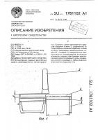 Диван транспортного средства Диван транспортного средства