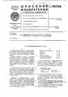 Антифрикционная паста Антифрикционная паста