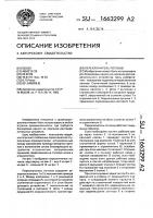 Переключатель потоков Переключатель потоков