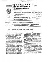 Прокладка для упаковки полых хрупких изделий Прокладка для упаковки полых хрупких изделий