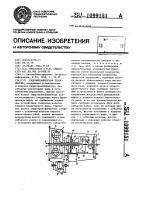 Гидромеханическая трансмиссия Гидромеханическая трансмиссия