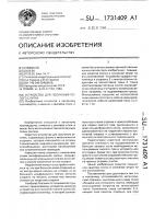 Устройство для получения полого слитка Устройство для получения полого слитка