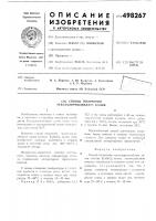 "способ получения гексахлормолибдата" калия "способ получения гексахлормолибдата" калия