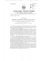 Прицепное устройство для полунавесных плугов Прицепное устройство для полунавесных плугов
