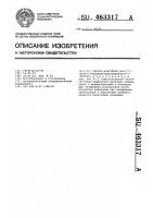 Способ получения бис- (1-хлор-2-оксопергидроби-фенилил-3) - метана Способ получения бис- (1-хлор-2-оксопергидроби-фенилил-3) - метана