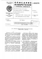Способ определения несоосности ряда отверстий в детали Способ определения несоосности ряда отверстий в детали