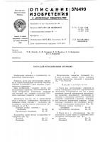 Паста для металлизации керамики Паста для металлизации керамики