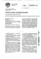 Способ изготовления арболита Способ изготовления арболита