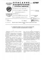 Промежуточный сосуд для двухступенчатой компрессионной холодильной установки Промежуточный сосуд для двухступенчатой компрессионной холодильной установки
