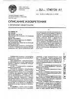 Устройство намотки непрерывнолитой ленты Устройство намотки непрерывнолитой ленты