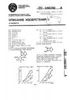 Способ получения производных 1,4-дигидропиридина Способ получения производных 1,4-дигидропиридина