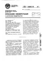 Способ окускования фосфатного сырья Способ окускования фосфатного сырья