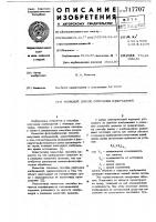 Тепловой способ получения изображений Тепловой способ получения изображений