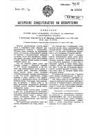 Способ резки материалов, состоящих из животных и растительных волокон Способ резки материалов, состоящих из животных и растительных волокон