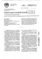Устройство крепления трубопроводов Устройство крепления трубопроводов