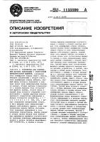 Устройство для сопряжения датчика информации с электронной вычислительной машиной Устройство для сопряжения датчика информации с электронной вычислительной машиной