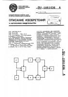 Устройство для измерения температуры Устройство для измерения температуры