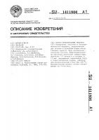 Способ моделирования гепатита Способ моделирования гепатита