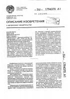 Механизм для копирования рельефа поля жаткой комбайна Механизм для копирования рельефа поля жаткой комбайна