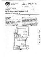 Устройство для контроля тестопригодных программ Устройство для контроля тестопригодных программ