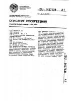 Запорно-регулирующее устройство Запорно-регулирующее устройство