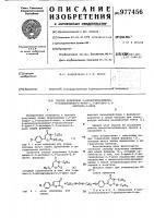 Способ получения 2-циклогексилимино-3-циклогексил-6-арил-2, 3-дигидро-1,3-оксазин-4-онов Способ получения 2-циклогексилимино-3-циклогексил-6-арил-2, 3-дигидро-1,3-оксазин-4-онов