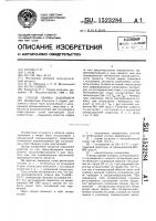 Способ сварки давлением Способ сварки давлением