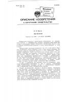 Магнетрон Магнетрон