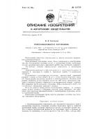 Освобождающийся переходник Освобождающийся переходник