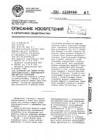 Устройство для защиты группы электродвигателей с централизованной цифровой индикацией Устройство для защиты группы электродвигателей с централизованной цифровой индикацией