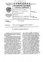 Дискретно-аналоговый интегратор Дискретно-аналоговый интегратор