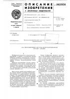 Двухлинейная система централизованной густой смазки Двухлинейная система централизованной густой смазки