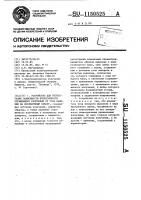 Устройство для регистрации зависимости интенсивности отраженного излучения от угла падения на исследуемый объект Устройство для регистрации зависимости интенсивности отраженного излучения от угла падения на исследуемый объект