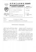 Рабочая лопатка турбомашины