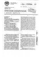 Сборная безрулонная кровля Сборная безрулонная кровля