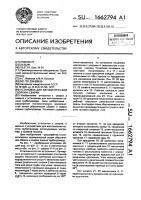 Установка для автоматической сборки и сварки Установка для автоматической сборки и сварки