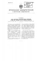 Способ консервации фотодокументальных материалов, а также книг, журналов и других бумажных документов Способ консервации фотодокументальных материалов, а также книг, журналов и других бумажных документов