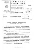 Патент ссср 152060 Патент ссср 152060