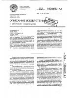 Способ лечения закрытого эпиметафизарного перелома головчатого возвышения плечевой кости со смещением у детей Способ лечения закрытого эпиметафизарного перелома головчатого возвышения плечевой кости со смещением у детей