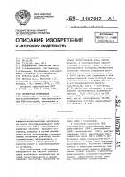 Полимерная композиция Полимерная композиция