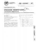 Способ хирургического лечения диффузного токсического зоба Способ хирургического лечения диффузного токсического зоба