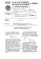 Дихлор аминобензофенон как исходный продуктдля получения лекарственных препаратов c антигельминтнымдействием Дихлор аминобензофенон как исходный продуктдля получения лекарственных препаратов c антигельминтнымдействием