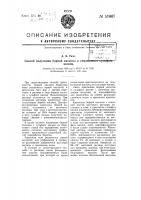 Способ получения борной кислоты и семиводного сульфата магния Способ получения борной кислоты и семиводного сульфата магния