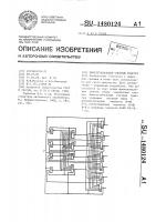 Многостабильный счетный триггер Многостабильный счетный триггер