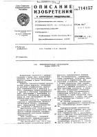 Терморезисторный сигнализатор уровня жидкости Терморезисторный сигнализатор уровня жидкости